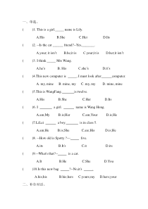 名物代和形物代专题训练