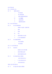 期末考试分子生物学试题