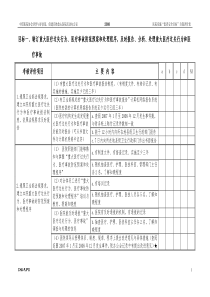 目标一：制订重大医疗过失行为、医疗事故防范预案和处理程序，及