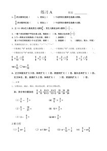 新北师大版五下数学期末易错题1