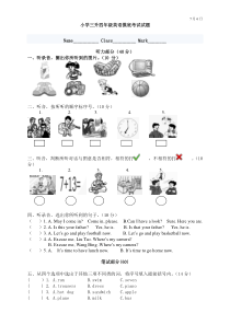 小学三升四英语试卷