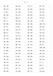 一年级100以内加减法练习题(A4打印)20180818