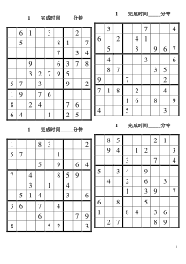 数独题目200题