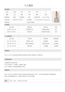 个人简历封面下载(强烈推荐)