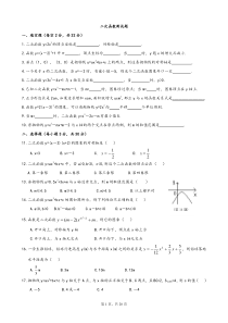 人教版九年级下册数学全册测试卷(含答案)