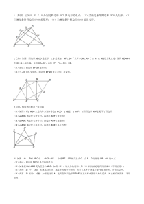 北师大九年级数学特殊的平行四边形证明题