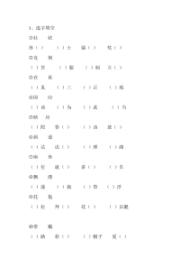 小学语文三年级字词句专项练习题(习题直接打印)