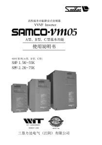 SAMCO-vm05系列使用说明书[1]