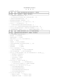 计算机维修工(中级)理论试题及答案