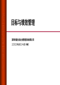 中国民营企业流程管理现状