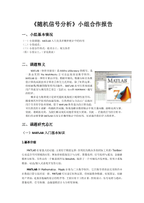 MATLAB入门及其在概率统计中的应用