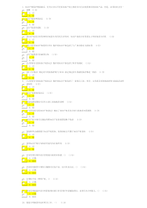 2016江苏省知识产权工程师考试判断题答案