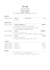 编剧助理简历模板有社会实践下载