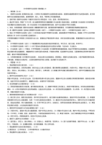 教师专业标准测试题