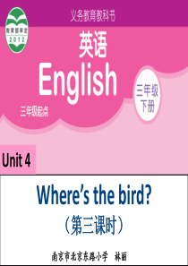 译林版《英语》(三年级下册)研讨课 Unit 4 Wheres the bird 第三课时 课件