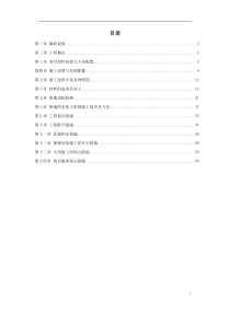 11某高层公建幕墙工程施工方案