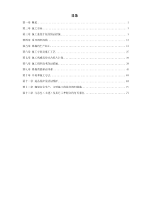 5某软件大厦幕墙施工方案