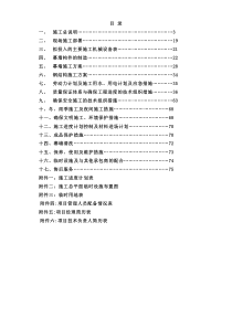 北京某大厦幕墙工程施工组织设计