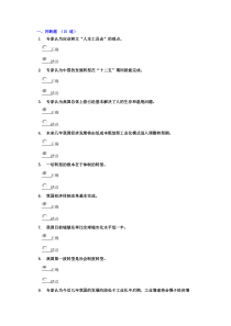 潍坊干部学习网-中国未来几年发展转型研究参考答案