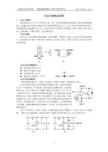 TL431中文资料