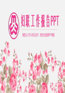 工作汇报年终总结PPT模板151