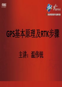 中海达RTK_Hi_survey操作流程（PPT53页)