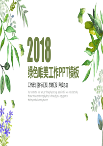 工作汇报年终总结PPT模板164