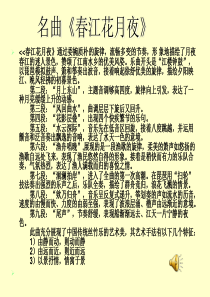 鄂教版《听泉》