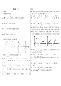 八年级一次函数测试题