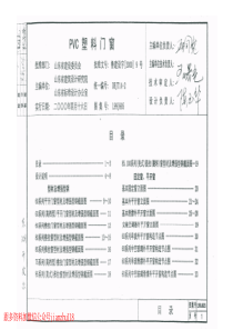 L99J605PVC塑料门窗