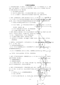 与圆有关中考数学压轴题精选