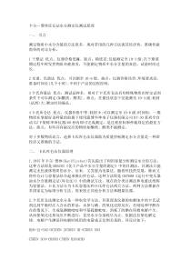 卡尔费休水分测定的原理介绍