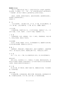 经典绕口令大全