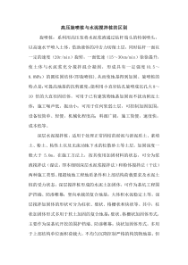 高压旋喷桩与水泥搅拌桩的区别