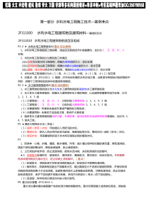 2012年全国高考《理综》(附答案)全国卷