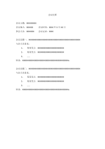 辽94D402住宅建筑集中电能计量表箱配电安装图