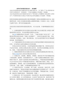 目标宗旨 文档 (3)