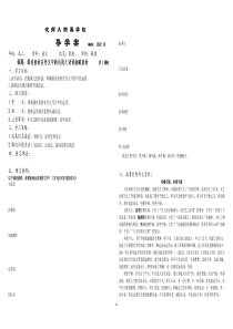 1502-14课内作文素材导学案(二)