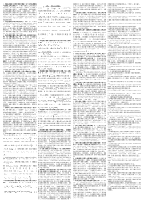 山东交通学院结构设计原理重点