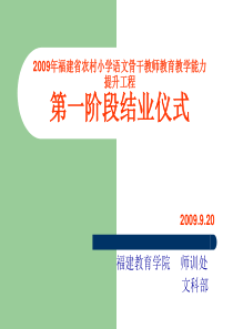 目标导航实施有效教学ppt-目标导航实施有效教学