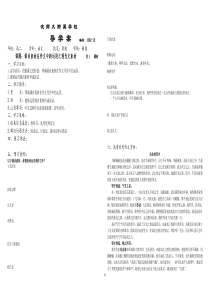 1502-15课内作文素材导学案(三)