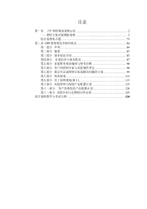 综合案例讲义