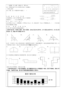 2016年郑州小升初数学试卷加详细解析