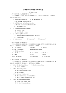 初一下英语期末考试试卷
