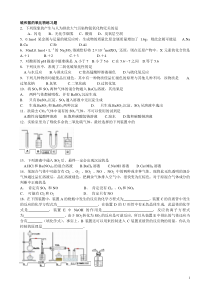 硫和氮的氧化物习题带答案