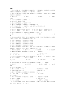 多套_小学信息技术_教师_业务_考试_试题__答案