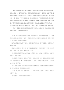 关于标点符号的故事