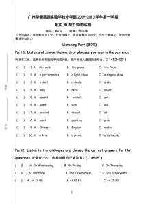 朗文英语4B期中检测卷