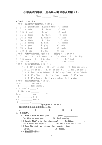 小学四年级英语上册各单元测试题及答案