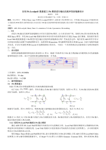 应用-PA-Loadpull-数据建立-PA模型进行输出匹配和发射链路设计